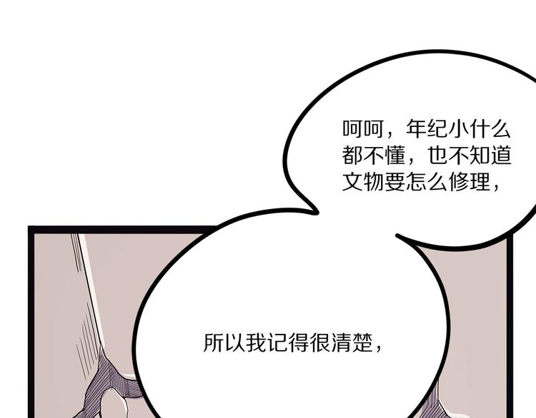 怪医不语韩漫全集-第15话 赝！无删减无遮挡章节图片 