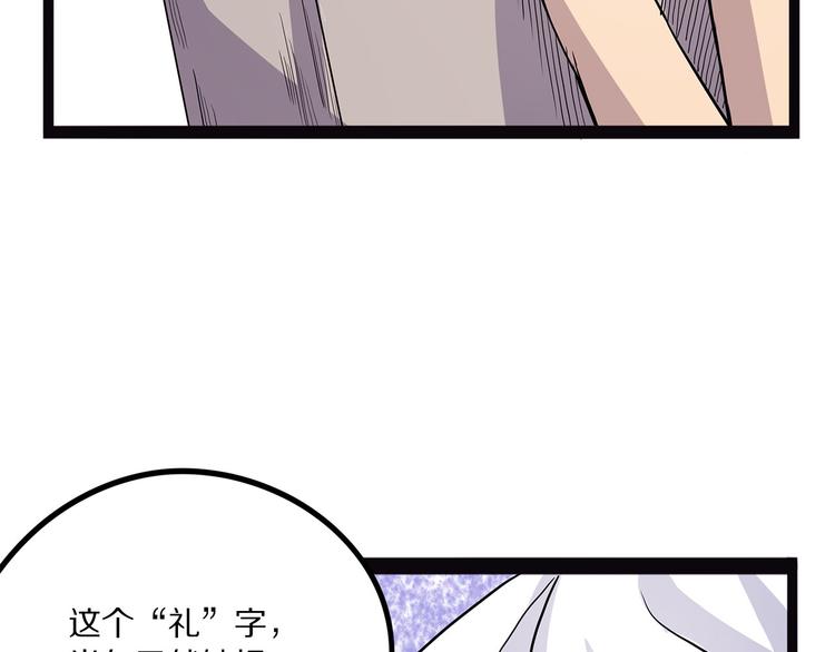 怪医不语韩漫全集-第15话 赝！无删减无遮挡章节图片 