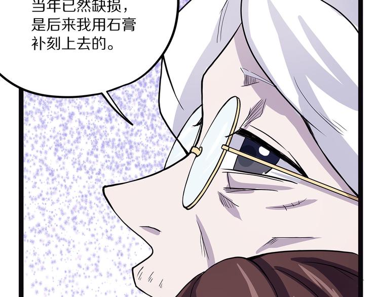 怪医不语韩漫全集-第15话 赝！无删减无遮挡章节图片 