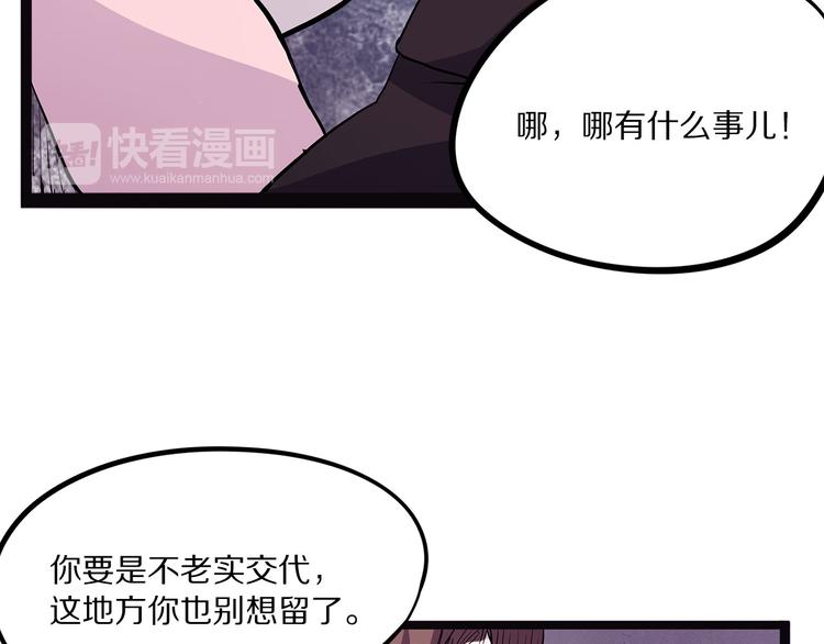 怪医不语韩漫全集-第15话 赝！无删减无遮挡章节图片 
