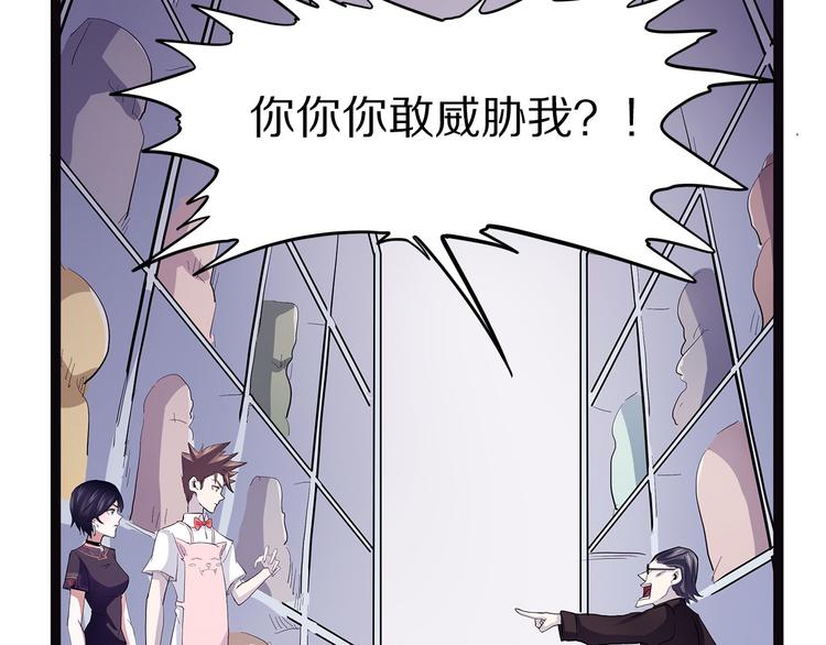 怪医不语韩漫全集-第15话 赝！无删减无遮挡章节图片 