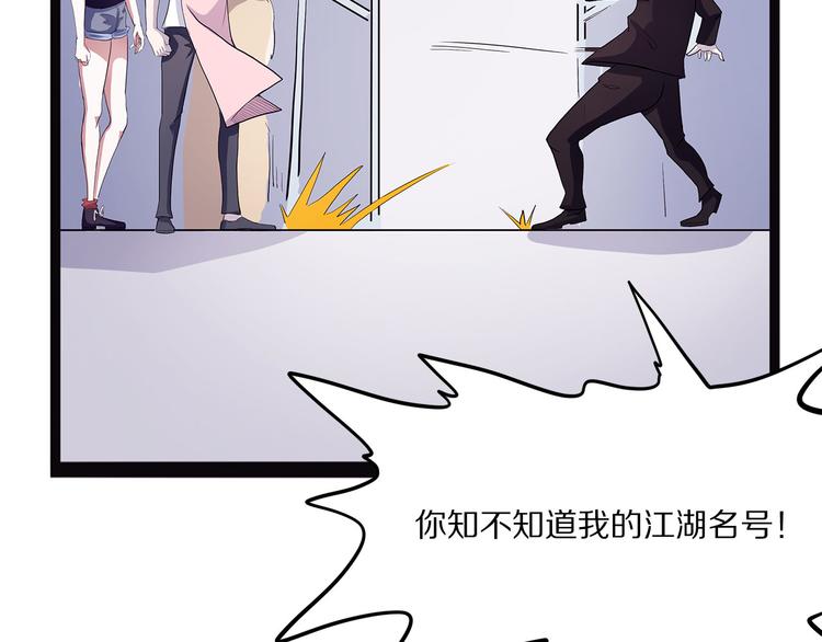 怪医不语韩漫全集-第15话 赝！无删减无遮挡章节图片 
