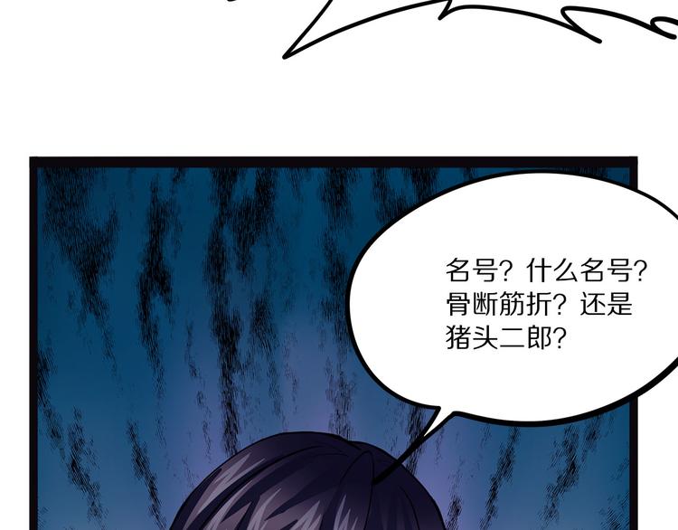 怪医不语韩漫全集-第15话 赝！无删减无遮挡章节图片 