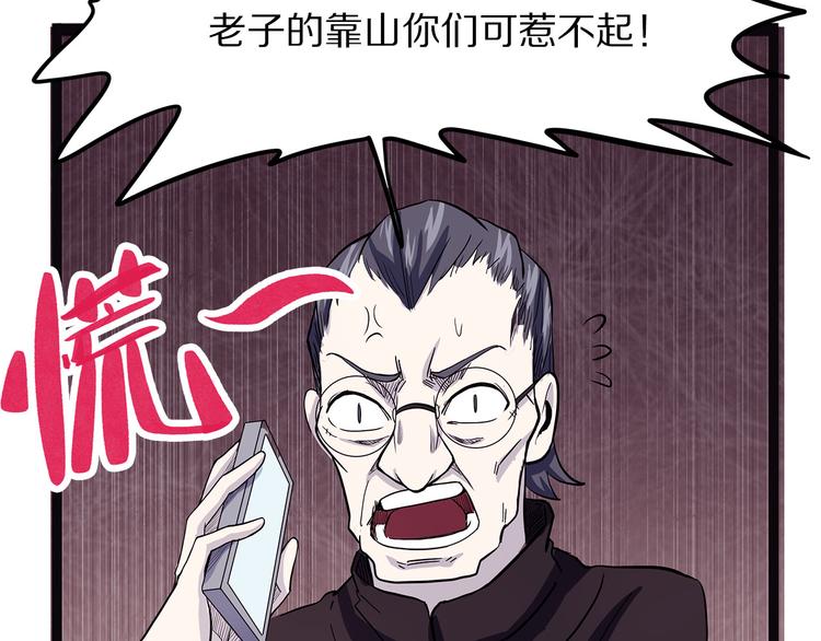 怪医不语韩漫全集-第15话 赝！无删减无遮挡章节图片 