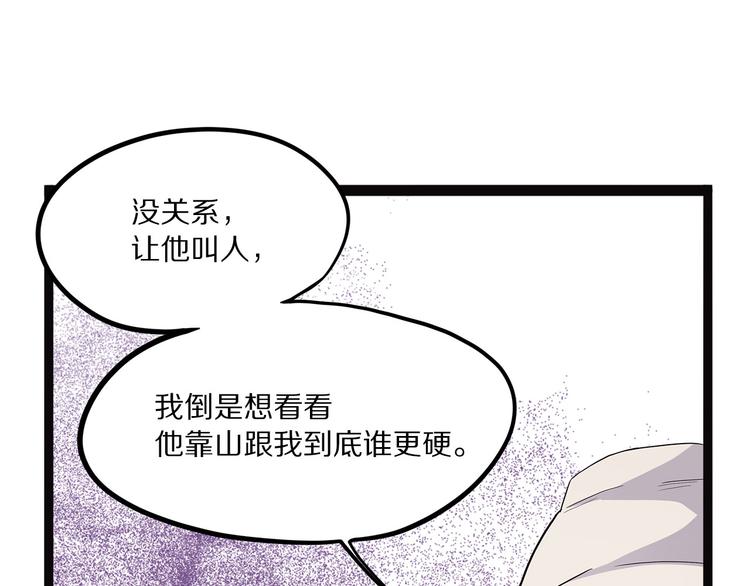 怪医不语韩漫全集-第15话 赝！无删减无遮挡章节图片 