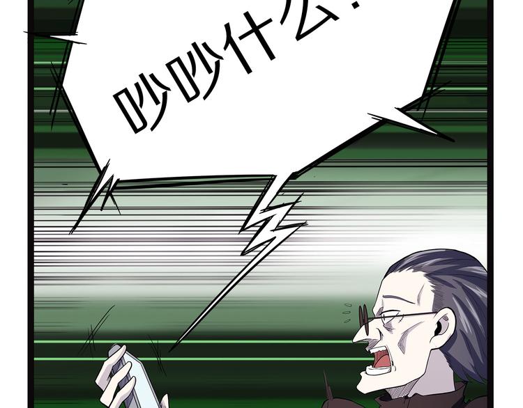 怪医不语韩漫全集-第15话 赝！无删减无遮挡章节图片 