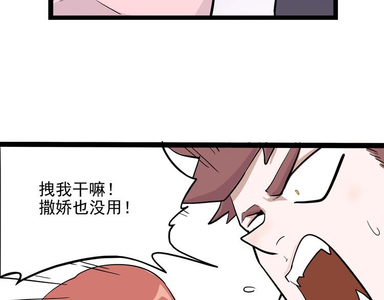 怪医不语韩漫全集-第8话 你要把阴阳球给我？无删减无遮挡章节图片 