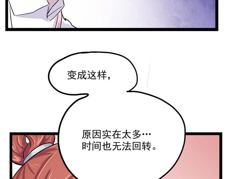 怪医不语韩漫全集-第8话 你要把阴阳球给我？无删减无遮挡章节图片 