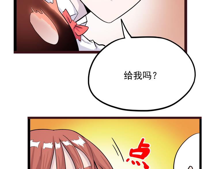 怪医不语韩漫全集-第8话 你要把阴阳球给我？无删减无遮挡章节图片 