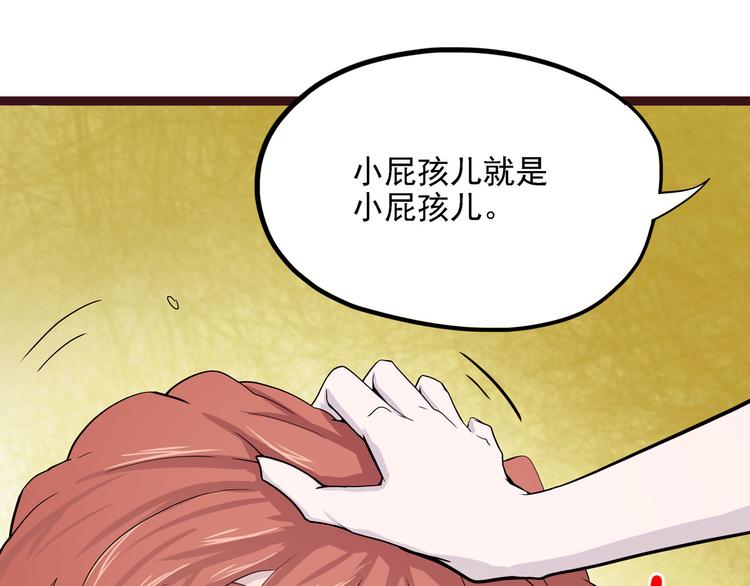 怪医不语韩漫全集-第8话 你要把阴阳球给我？无删减无遮挡章节图片 