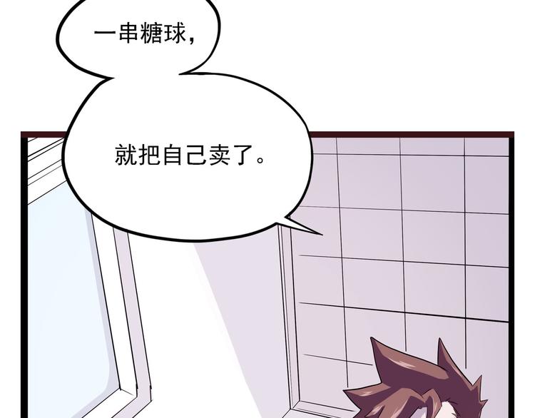 怪医不语韩漫全集-第8话 你要把阴阳球给我？无删减无遮挡章节图片 
