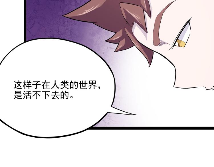 怪医不语韩漫全集-第8话 你要把阴阳球给我？无删减无遮挡章节图片 