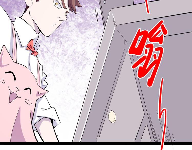 怪医不语韩漫全集-第8话 你要把阴阳球给我？无删减无遮挡章节图片 