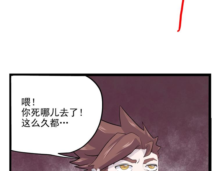怪医不语韩漫全集-第8话 你要把阴阳球给我？无删减无遮挡章节图片 