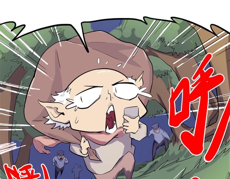 怪医不语韩漫全集-第8话 你要把阴阳球给我？无删减无遮挡章节图片 
