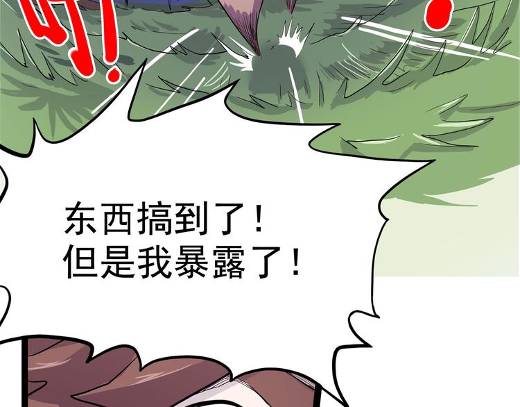 怪医不语韩漫全集-第8话 你要把阴阳球给我？无删减无遮挡章节图片 