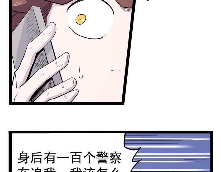 怪医不语韩漫全集-第8话 你要把阴阳球给我？无删减无遮挡章节图片 