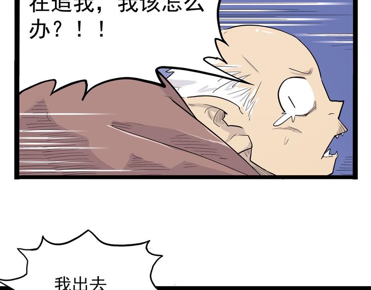 怪医不语韩漫全集-第8话 你要把阴阳球给我？无删减无遮挡章节图片 
