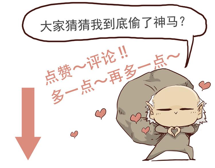 怪医不语韩漫全集-第8话 你要把阴阳球给我？无删减无遮挡章节图片 