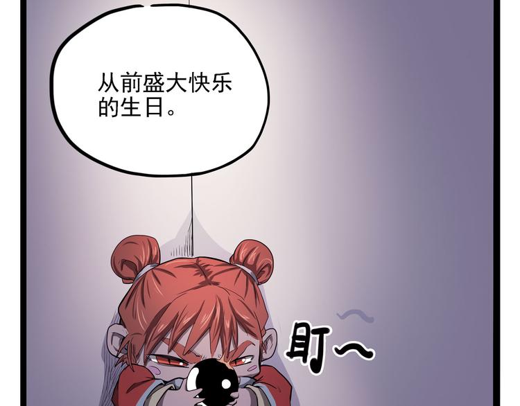 怪医不语韩漫全集-第8话 你要把阴阳球给我？无删减无遮挡章节图片 