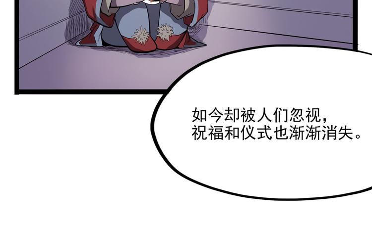 怪医不语韩漫全集-第8话 你要把阴阳球给我？无删减无遮挡章节图片 