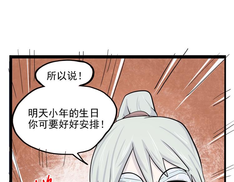 怪医不语韩漫全集-第8话 你要把阴阳球给我？无删减无遮挡章节图片 