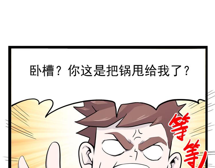 怪医不语韩漫全集-第8话 你要把阴阳球给我？无删减无遮挡章节图片 