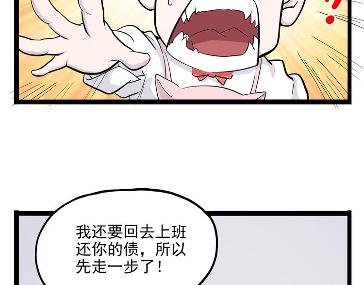 怪医不语韩漫全集-第8话 你要把阴阳球给我？无删减无遮挡章节图片 