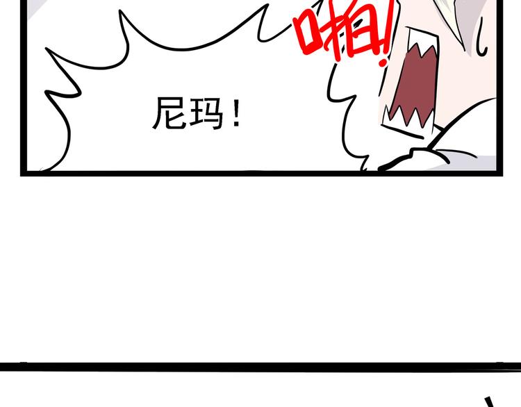 怪医不语韩漫全集-第8话 你要把阴阳球给我？无删减无遮挡章节图片 