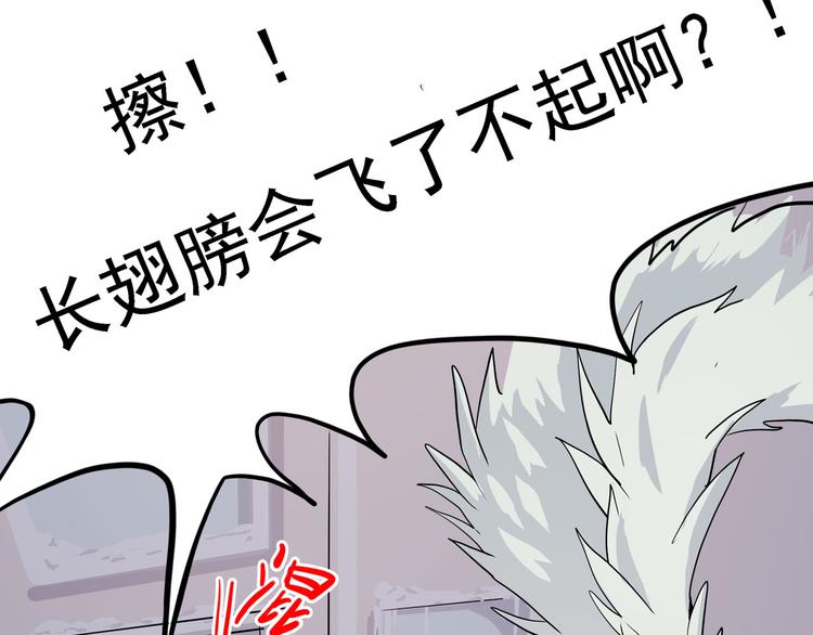 怪医不语韩漫全集-第8话 你要把阴阳球给我？无删减无遮挡章节图片 