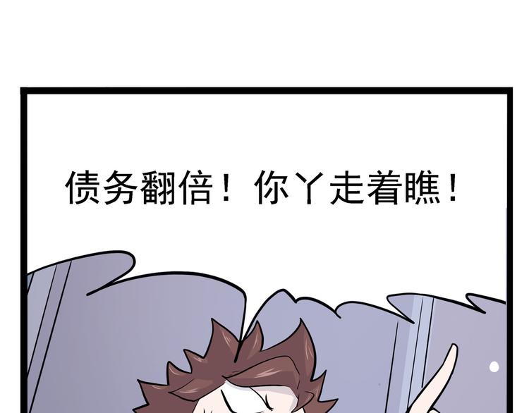 怪医不语韩漫全集-第8话 你要把阴阳球给我？无删减无遮挡章节图片 