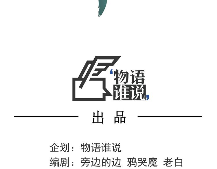怪医不语韩漫全集-第8话 你要把阴阳球给我？无删减无遮挡章节图片 