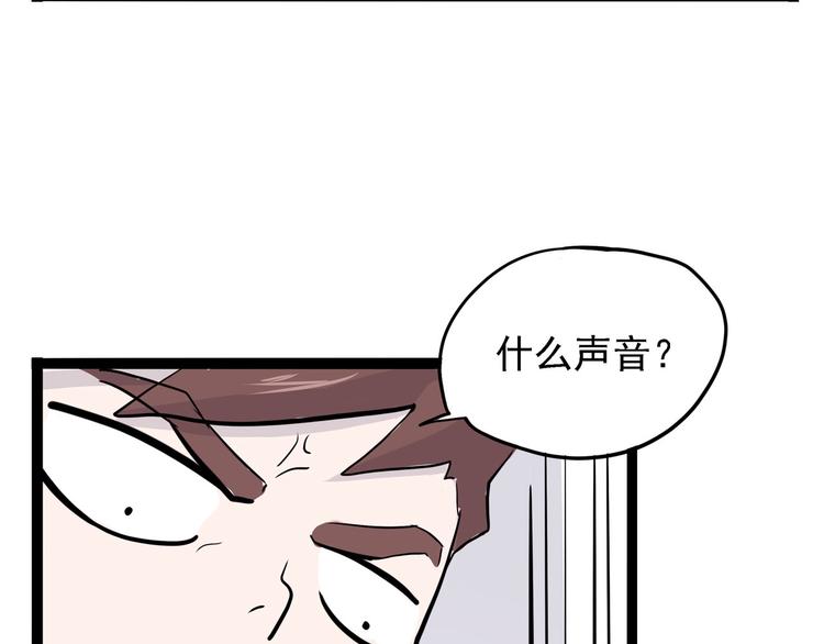 怪医不语韩漫全集-第8话 你要把阴阳球给我？无删减无遮挡章节图片 