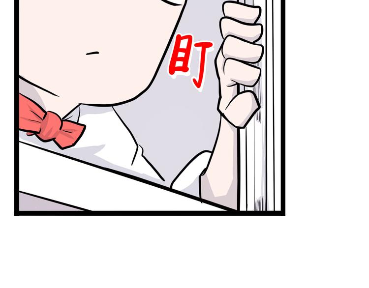 怪医不语韩漫全集-第8话 你要把阴阳球给我？无删减无遮挡章节图片 
