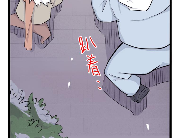 怪医不语韩漫全集-第8话 你要把阴阳球给我？无删减无遮挡章节图片 