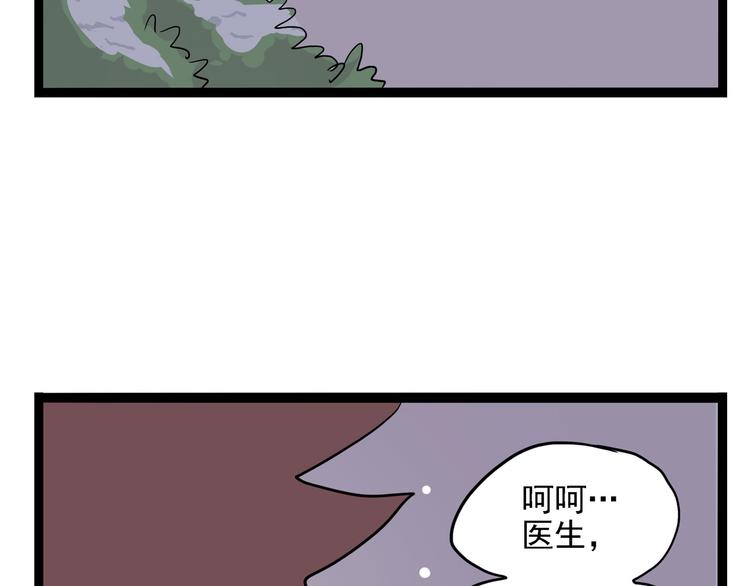 怪医不语韩漫全集-第8话 你要把阴阳球给我？无删减无遮挡章节图片 