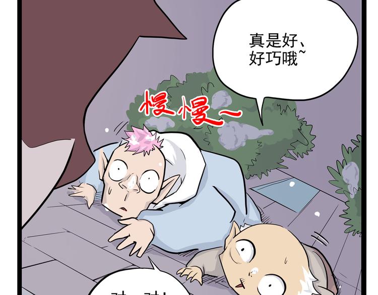 怪医不语韩漫全集-第8话 你要把阴阳球给我？无删减无遮挡章节图片 