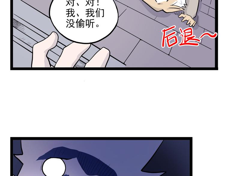 怪医不语韩漫全集-第8话 你要把阴阳球给我？无删减无遮挡章节图片 