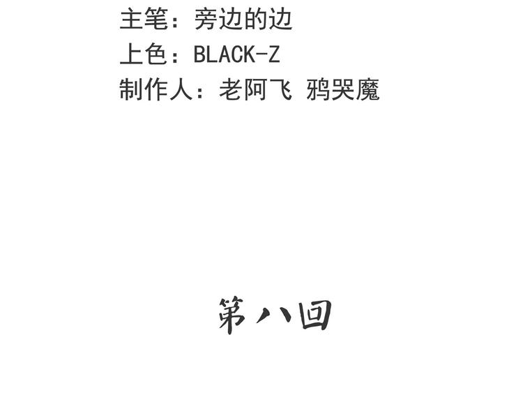 怪医不语韩漫全集-第8话 你要把阴阳球给我？无删减无遮挡章节图片 