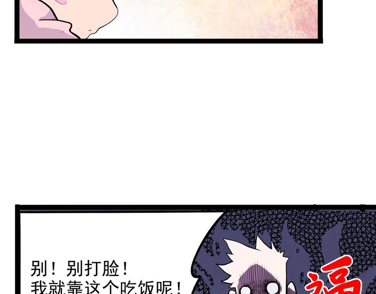 怪医不语韩漫全集-第8话 你要把阴阳球给我？无删减无遮挡章节图片 