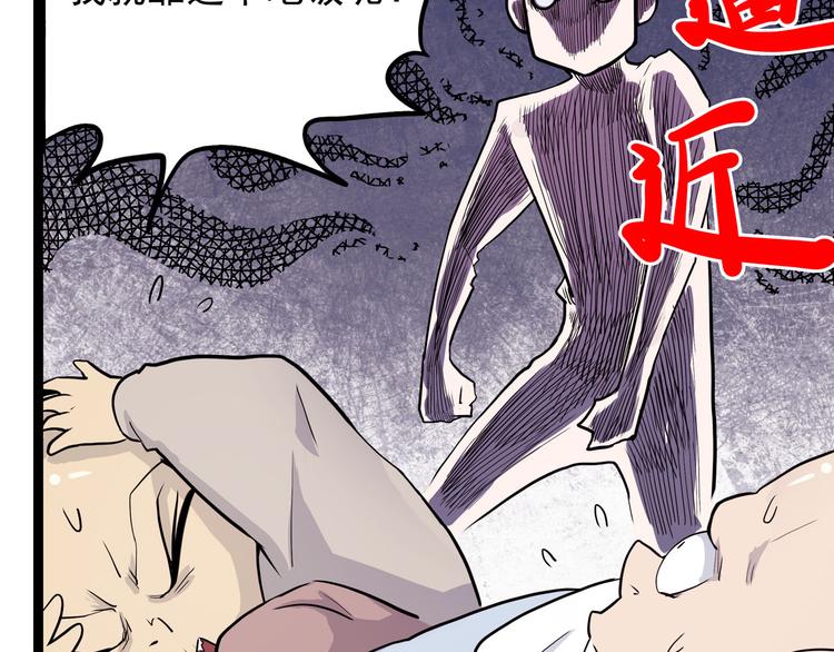 怪医不语韩漫全集-第8话 你要把阴阳球给我？无删减无遮挡章节图片 