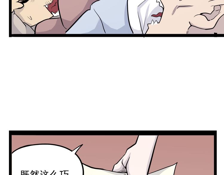 怪医不语韩漫全集-第8话 你要把阴阳球给我？无删减无遮挡章节图片 