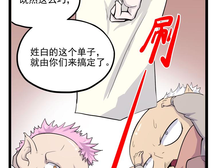 怪医不语韩漫全集-第8话 你要把阴阳球给我？无删减无遮挡章节图片 
