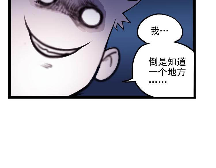 怪医不语韩漫全集-第8话 你要把阴阳球给我？无删减无遮挡章节图片 