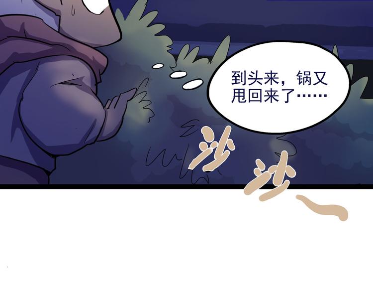 怪医不语韩漫全集-第8话 你要把阴阳球给我？无删减无遮挡章节图片 