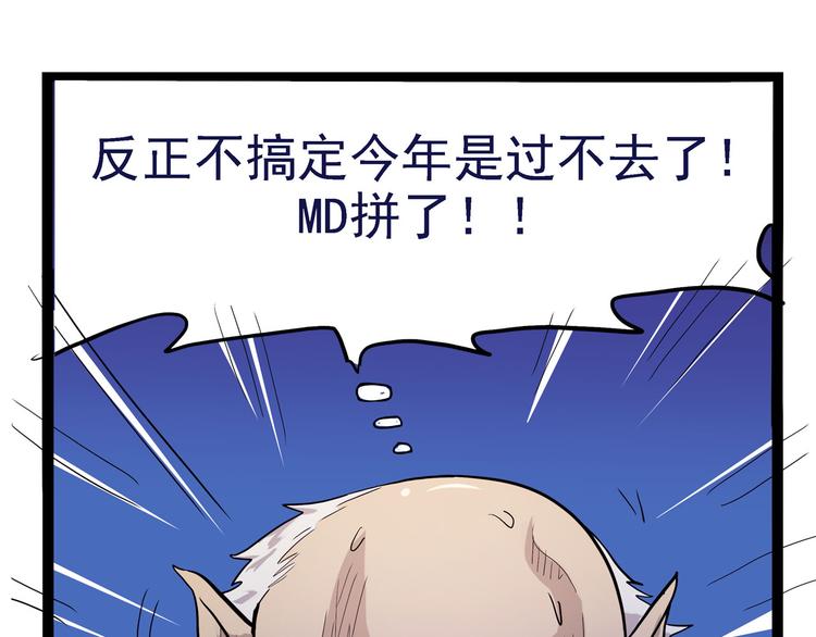 怪医不语韩漫全集-第8话 你要把阴阳球给我？无删减无遮挡章节图片 