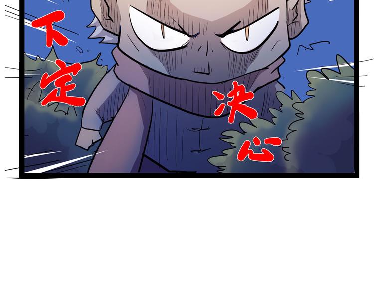 怪医不语韩漫全集-第8话 你要把阴阳球给我？无删减无遮挡章节图片 