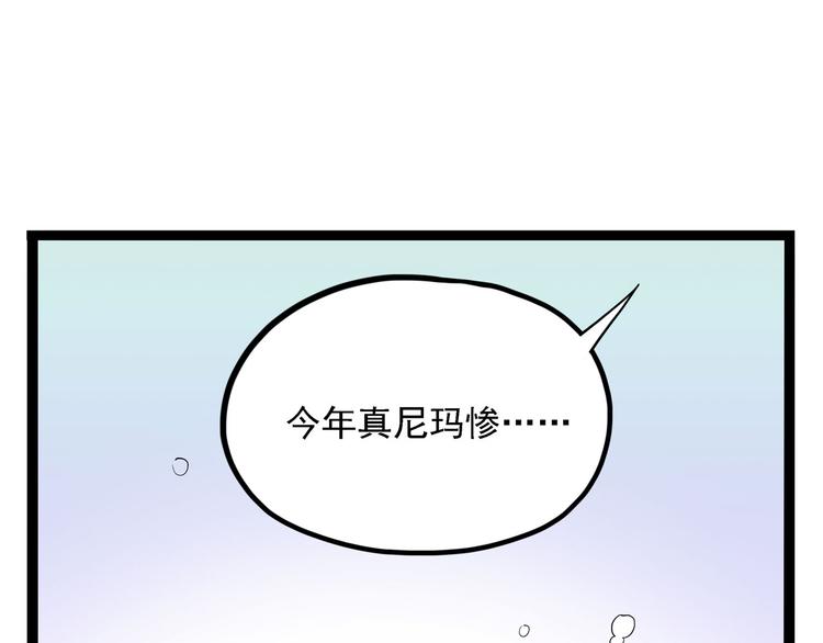怪医不语韩漫全集-第8话 你要把阴阳球给我？无删减无遮挡章节图片 