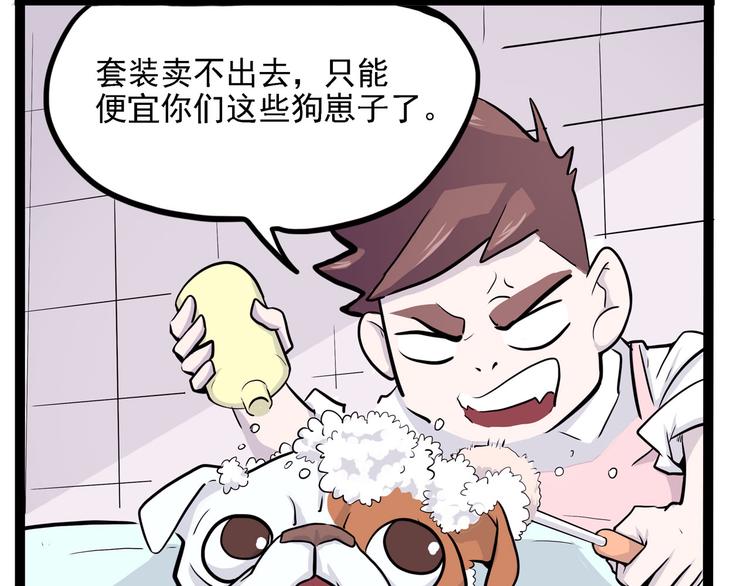 怪医不语韩漫全集-第8话 你要把阴阳球给我？无删减无遮挡章节图片 