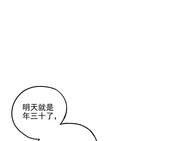 怪医不语韩漫全集-第8话 你要把阴阳球给我？无删减无遮挡章节图片 
